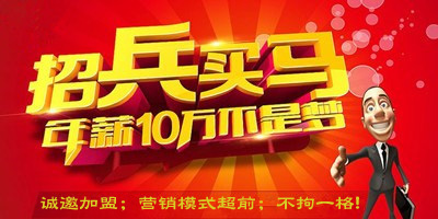 新乡市正康生物科技有限公司诚邀您的加盟